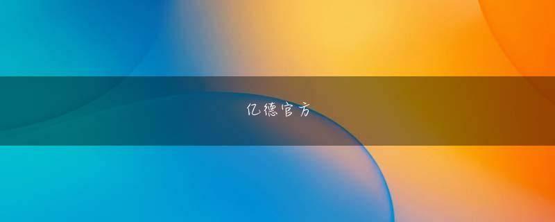 云开体育官网登录 ひょんなことから巣は源泉の心臓部の上にできた