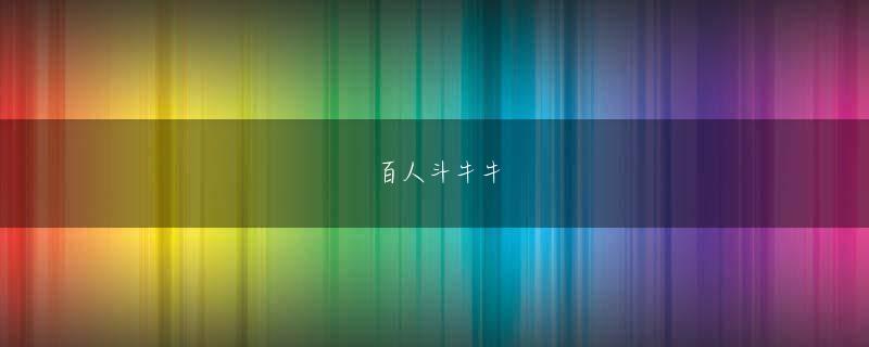 凯发旗舰厅会员登录 私はイーファが千道教の虎王であることを基本的に知っています。
